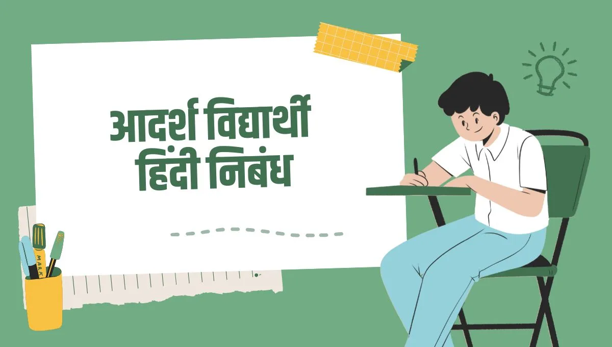 Ideal Student Essay in Hindi