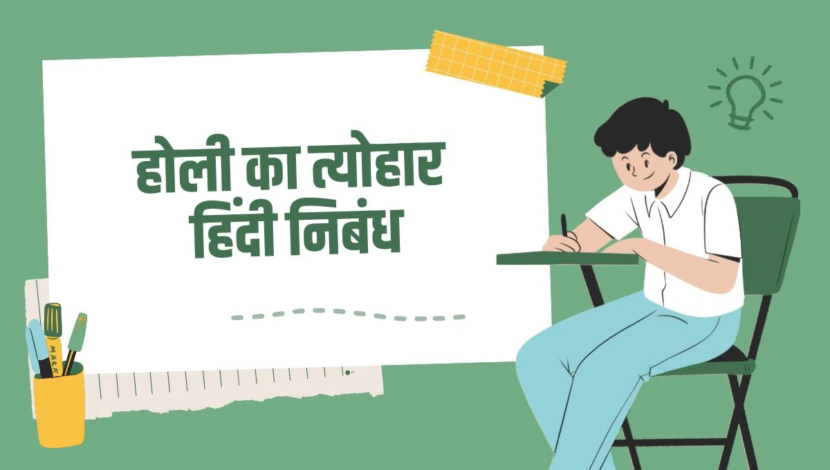 Holi Festival Essay in Hindi